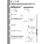 TOTO  REW25A1D1RR 取扱説明書 商品図面 施工説明書 小型電気温水器(湯ぽっとREW-Dシリーズ） 取扱説明書27